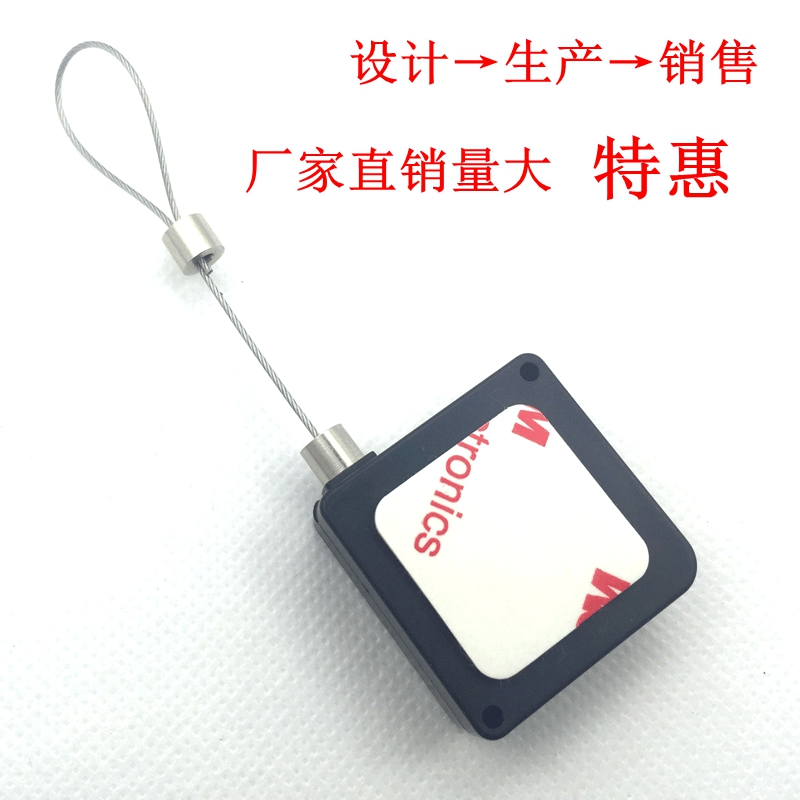 Wire box new small square 3M sticky goods valuables wire rope automatic telescopic anti-theft device