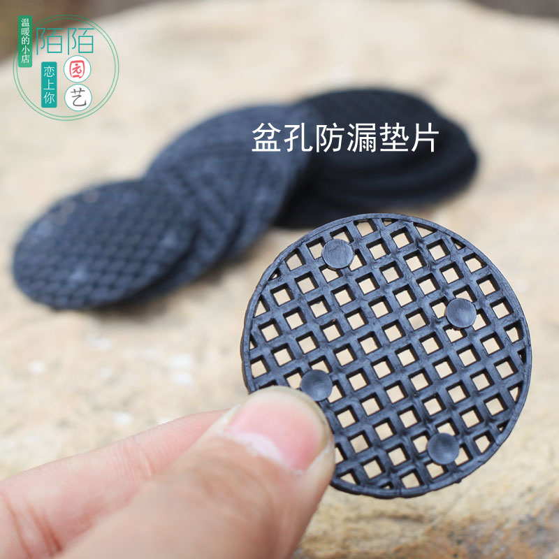 Horticultural Flower Pot Spacer Basin Bottom Anti-Leak Spacer Plastic mesh cushion Plastic ceramic Multi-meat basin Anti-leakage Net Mat Flower Pot Mat