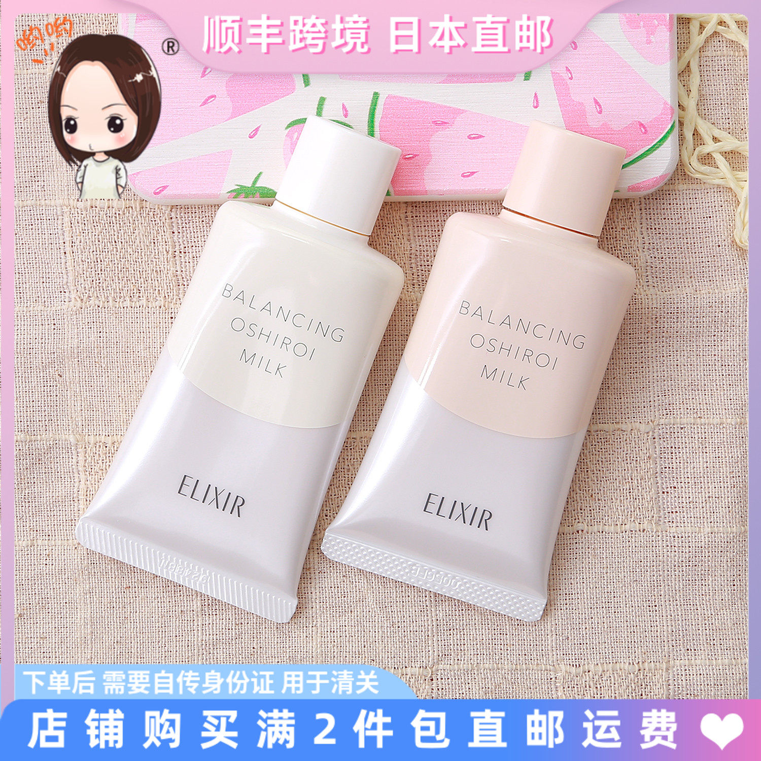 Japan's direct mail Yilisier new version of the water-oil balance oil bright color sunscreen lotion makeup pre-isolation milk concealer 35g
