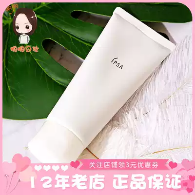 Special offer Japan counter IPSA Mud Purifying Keratin Clay Massage Mask Translucent cleansing Moisturizing Moisturizing 100g