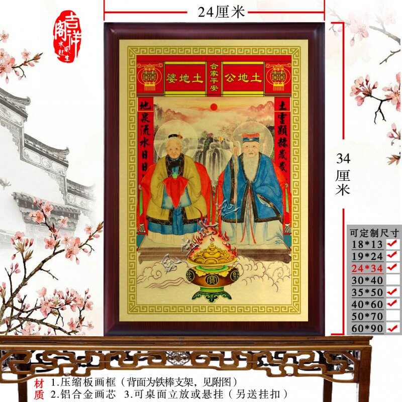 Land Gongland Statue Statue Pendulum Statue Fukuyeshiva Portrait Hung Painting Production God's Throne Stands for the Place of the Divine Mercy