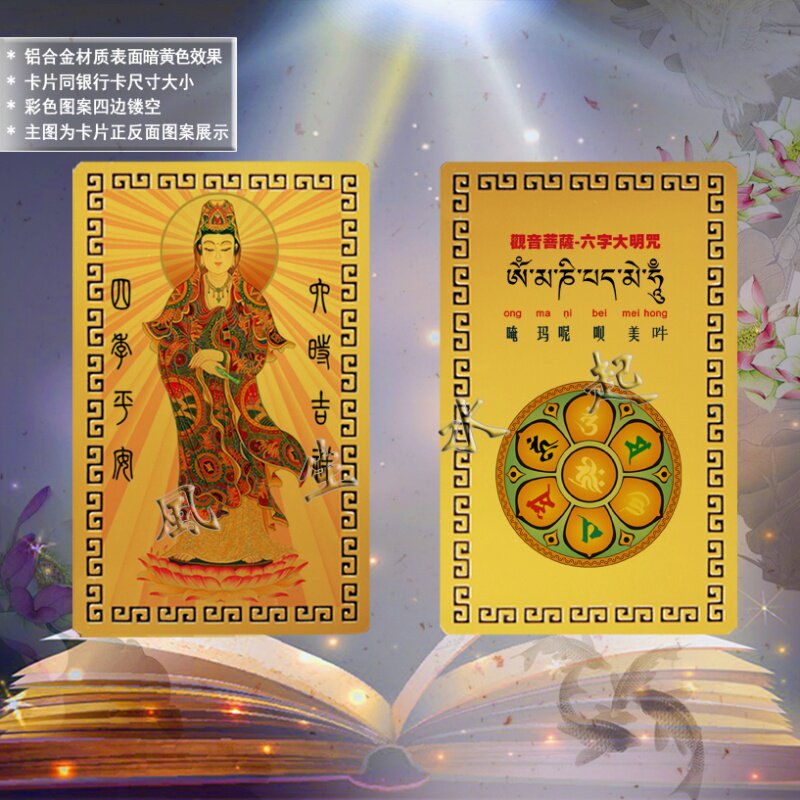 Six Characters Great Bright Spell Auspicious Guanyin Card Fokka Metal Hollowed-out Bookmark