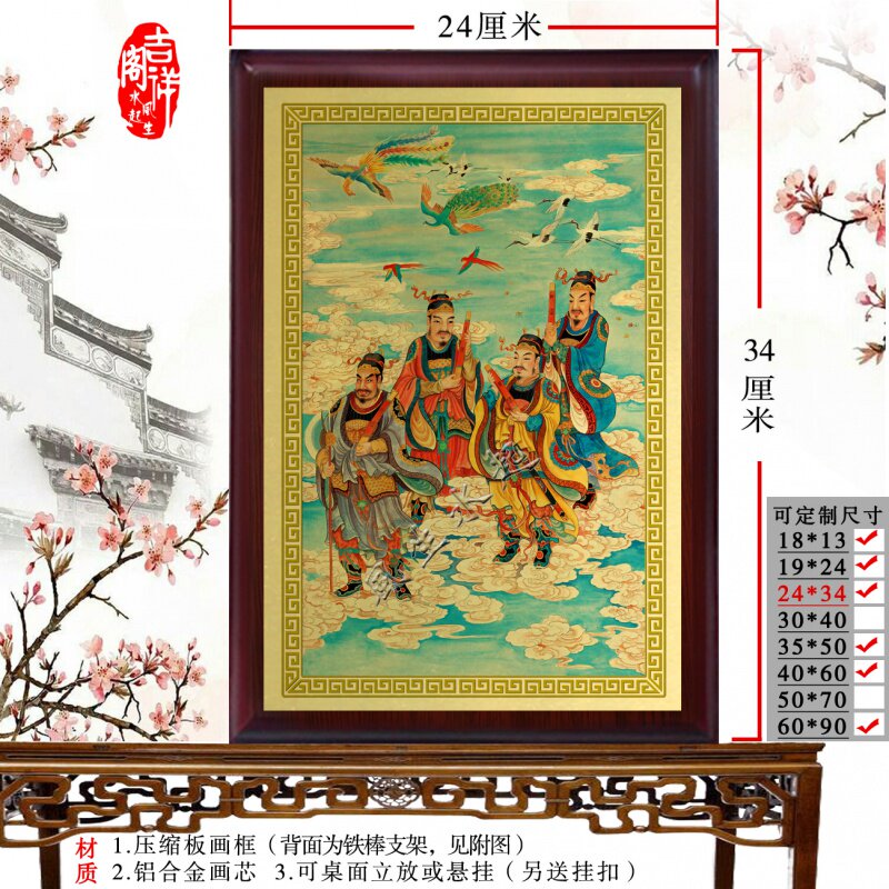 4-value GongCao portrait value Zhigong Cao Statue Pendulum with Hanging Paintings