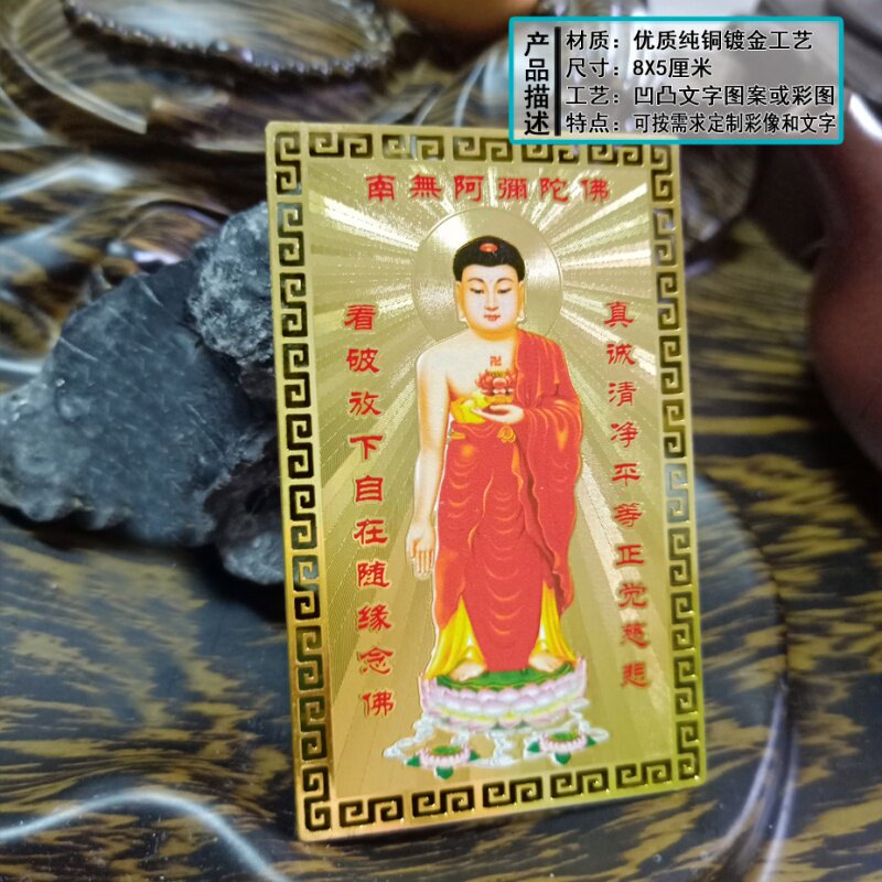 The Amitaba Buddha portraits of Buddhist statues of the Buddha and the great tragically cursive card bookmarks