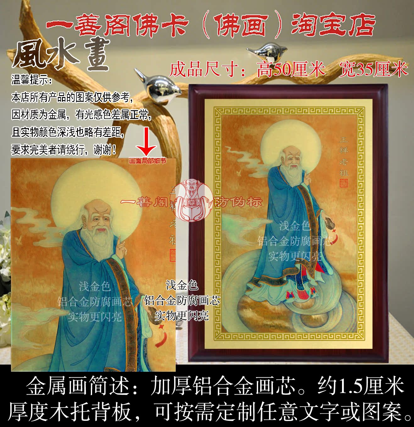 King Wang Zen's Statue of Statue at the mercy of Wang's portrait hangs a painting
