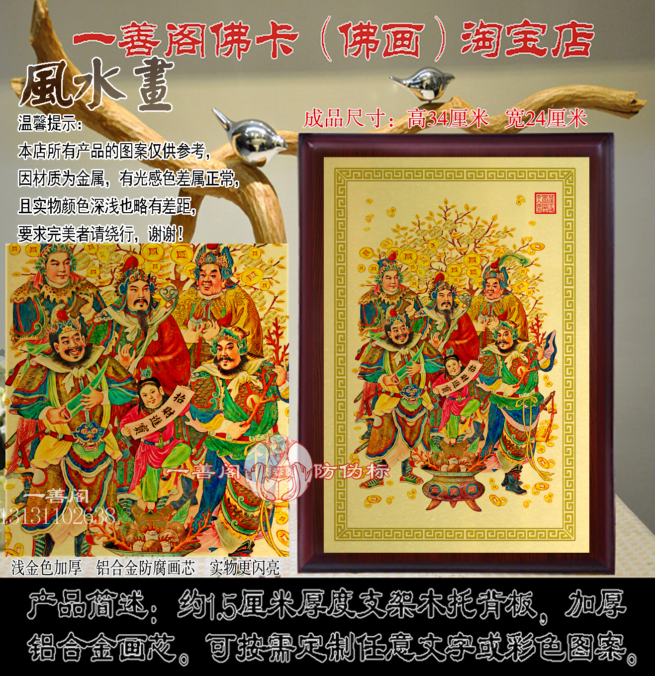 Portrait of the Five-Way Property of the Gods