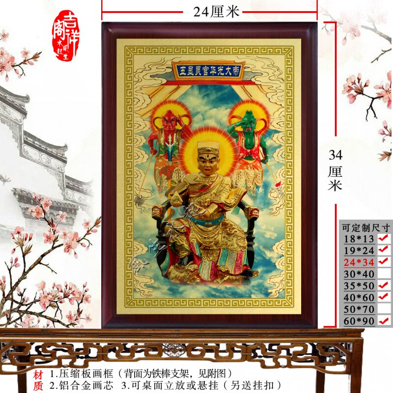 Ma Tian Jun Portrait Huaguang Emperor Statue of the Great Emperor of the Five Expositions, Marshal of the Five Expositions, Marshal of the Mercy Throne and Throne Hung Painting