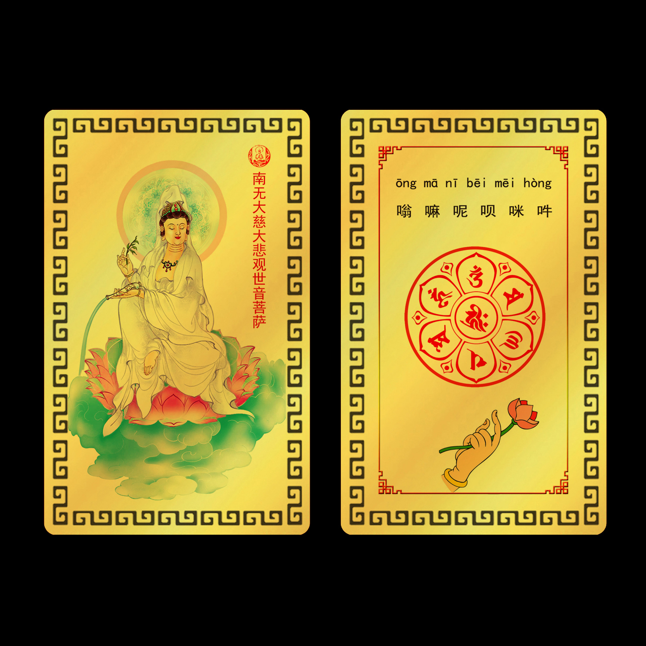 Avalokitesvara Bodhisattva Buddha Card Six-character Daming Mantra Dripping Guanyin