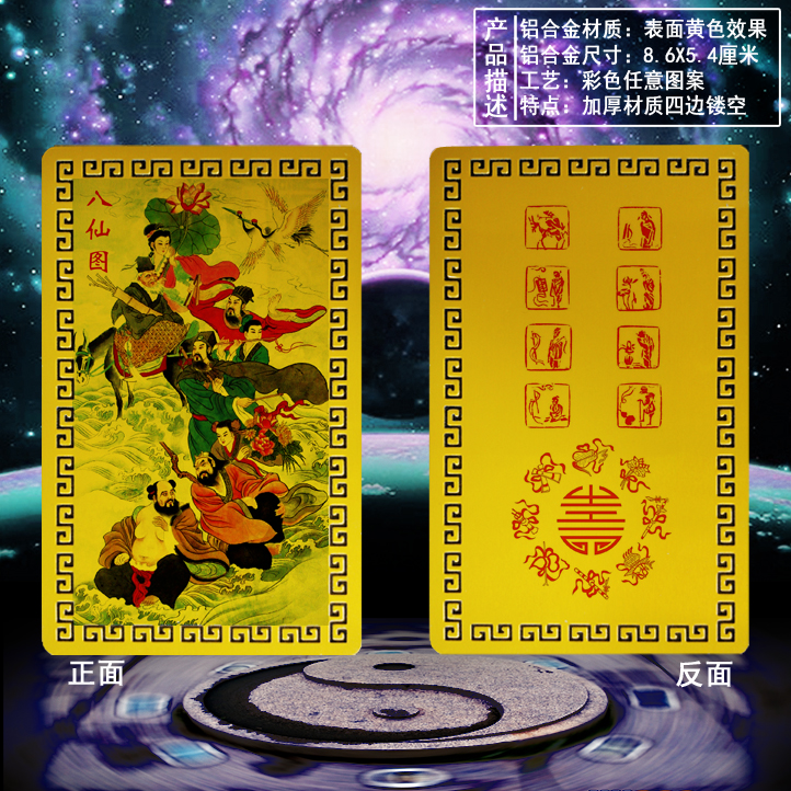 Eight fairy figure card traditional character portrait card