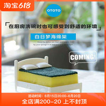 OTOTO DESIGN Daydream Dishwashing Sponge Shelf Creative Kitchen Supplies Bed Type Drain containing shelf