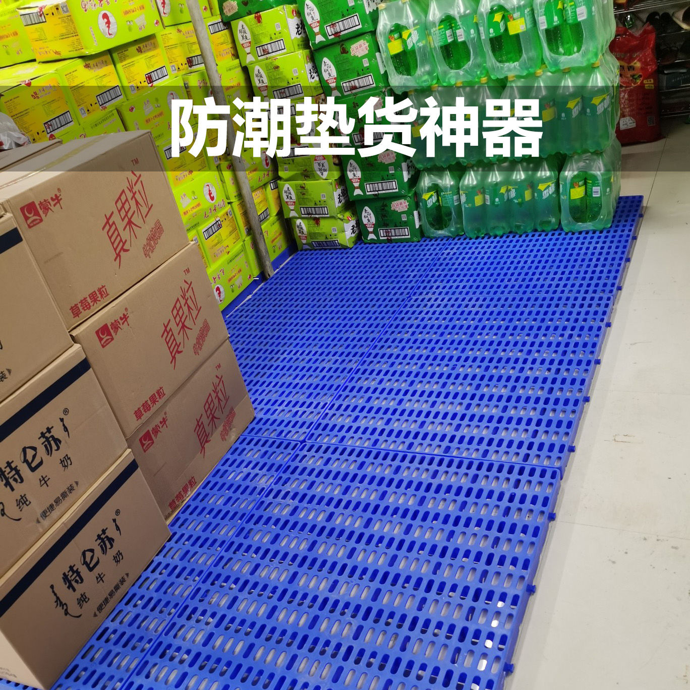 Moisture-proof waterproof clapboard plastic backing plate pallet pallet warehouse plastic card board storage clapboard logistics pallet warehouse board