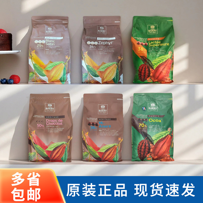 Cocoa Bailey Dark Chocolate 58% White Chocolate Coins 34% Milk 38% Heat-Resistant Cocoa Butter for Baking 5kg