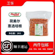 Hormels Choice Bacon 2kg Original Value Bacon Slices Home Breakfast Crushed Pizza Hand Pie BBQ Commercial