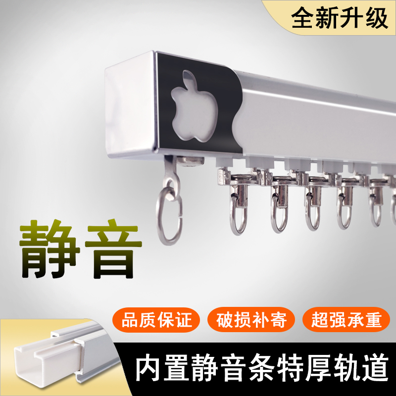 Ultra Silent Silent Aluminum Alloy Curtain Track Single Track Double-track Straight Track Curtain Case Slide Top Fitting Side Loading Accessories-Taobao