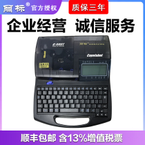 Canon Capri marking machine C-510T upgrade version C-580T casing machine can be connected to the computer