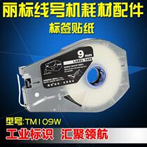 Canon Li line number machine sticker RT-809W Li mark white domestic sticker C-210T E C-200T C