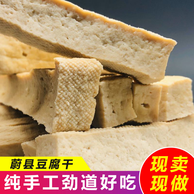 Yu County Specialty Warm Spring Dried Tofu Gluten Free Zhangjiakou Specialty Delicious Vacuum Packaging 12 Bags