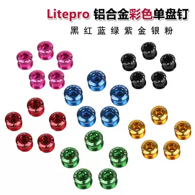 Mountain bike bicycle color large gear plate screw SP8 single plate nail changed double plate nail 7075 aluminum alloy large tooth plate nail