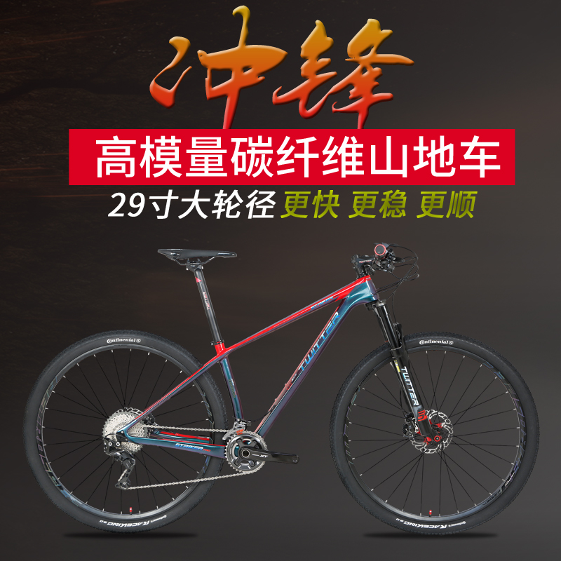 Haute carbon fiber mountain bike bicycle XT22 33 variable speed bicycle men's and women's bicycle air fork oil brake charge