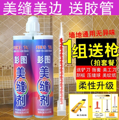 Beauty seam agent tile floor tile wall tile special waterproof tile beauty seam agent beauty seam true grout glue gold white