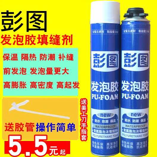 Polyurethane foam foam filling agent doors and windows waterproof plugging hole patching foaming foam glue