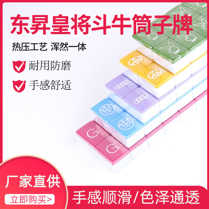 East Ascending Emperor to Fight Bull mahjong Bull 28 Bar Cheese CUSTOM PATTERN LOGO ANTI-CHEATING SILO CARD