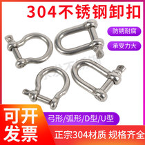 304 stainless steel Marine Japanese U-shaped D bow type horseshoe shackle M4M5M6M8M10M12M14M16M18