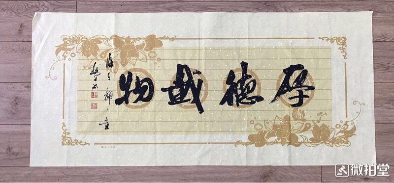 The famous artist Mei Xianghan's calligraphy works authentic calligraphy and painting living room decoration painting custom heaven reward diligent calligraphy and painting