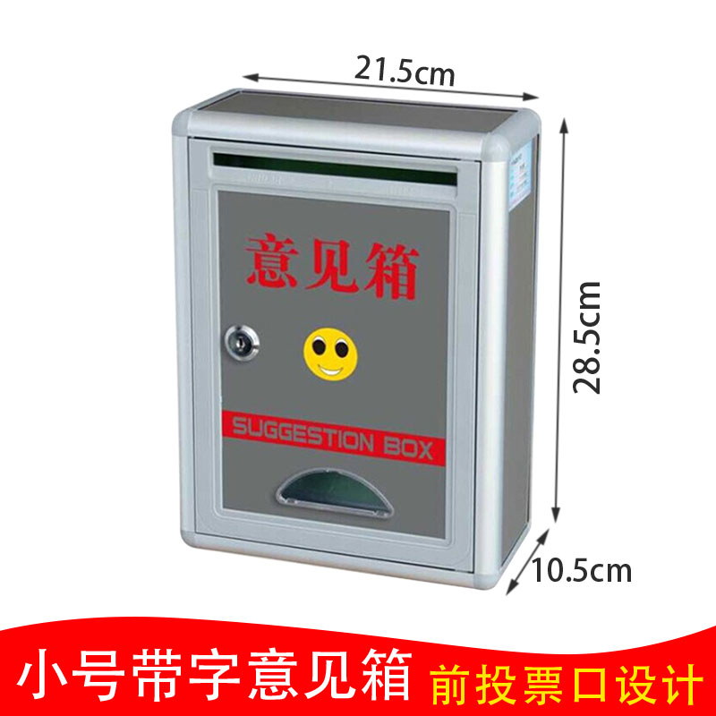 Large number aluminum alloy opinion box small number hanging wall with lock box drops milk box letterbox outdoor letter visit report-Taobao