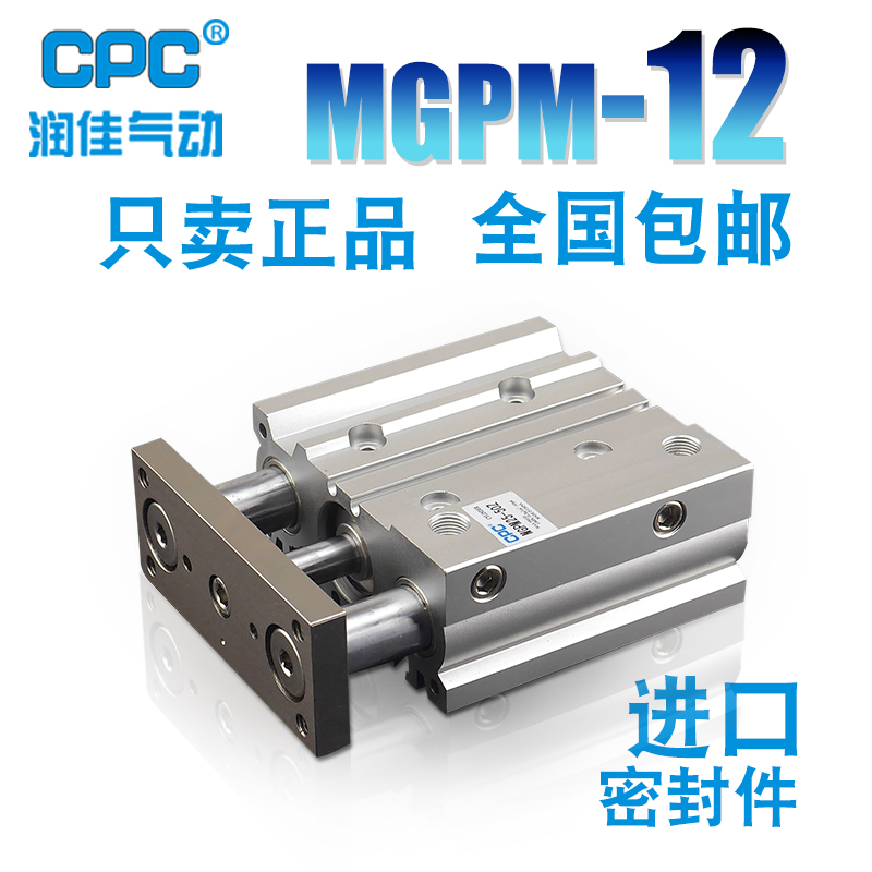 Yade passenger TCM cylinder SMC guide rod three-cylinder CPC Runjia pneumatic MGPM12-16-20-25-32-40Z