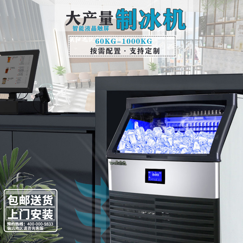 Commercial ice machine ice cube machine milk tea hotel restaurant KTV200 kg large, medium and small automatic square ice machine