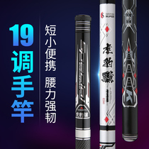 imported japanese fishing rod hand pole streaming rod short hand pole ultra light and hard 19 tuned carp rod reel rod carbon