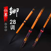 Floating Immortal Venerable Fishing Rod Hand Rod 28 Tone Fishing Rod Ultra Light Ultra Fine Taiwan Fishing Rod Carbon Festival Carp Rod Integrated Rod