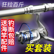 Sea Rod Sea Rod Small Throwing Rod Set Full Set Long Throwing Rod 3 6m Ultra Hard Sea Fishing Rod Swing Rod Fishing Rod Fishing Gear