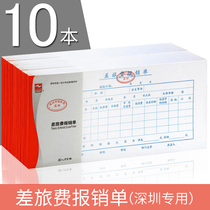 Haolixin travel expense reimbursement One-handed write a statement voucher Original voucher Reimbursement form Travel expense application approval 10 copies of Shenzhen special financial accounting vouchers office supplies