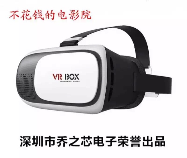 Lunettes VR ou 3D - Ref 1225614 Image 6