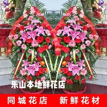 Leshan Flower Shop Opening Flower Baskets Muchuanjingyan Emeishan Qianwei Jiajiangshawan Mabian Ebian City Delivery