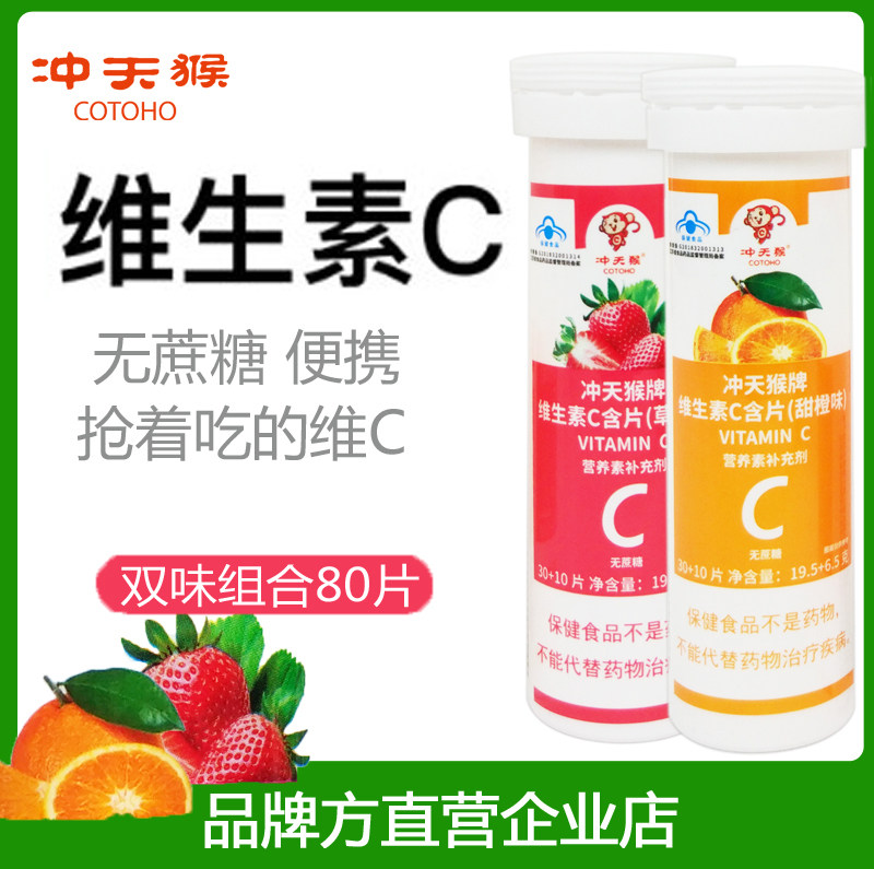 Cupola Vitamin C Lozenges vc Children chewable tablets for children Adult men and women Sugar-free portable fruit flavor