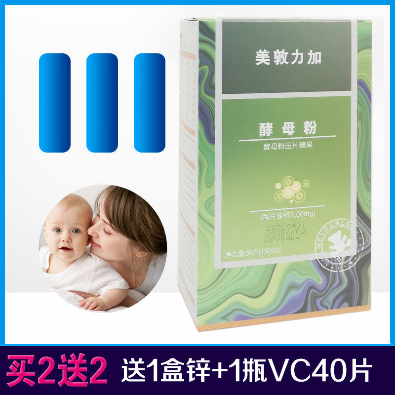 Medun Lika Yeast Powder Zinc Chewable Tablets Children Zinc Supplements to pick up a good taste