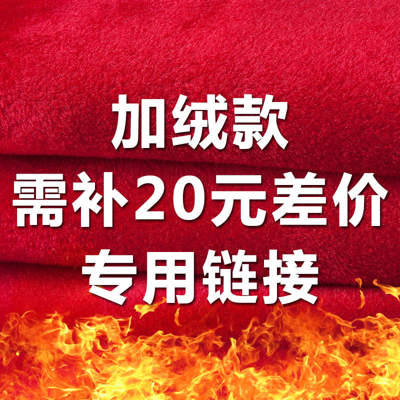 Special for the supplement difference in the addition of the fleece