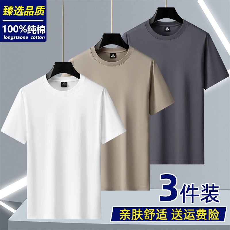 Premium Pure Cotton Short-Sleeve T-Shirt for Men, Round Neck, Loose Fit, Pure White and Black Top, Couple's Half-Sleeve, All-Cotton Solid Color Tee Shirt Premium Pure Cotton Short-Sleeve T-Shirt for Men, Round Neck, Loose Fit, Pure White and Black Top, Couple's Half-Sleeve, All-Cotton Solid Color Tee Shirt