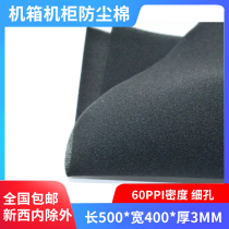 Chassis dustproof sponge filter dust dustproof cotton host equipment soundproof cotton 50*40CM3MM thick fine hole