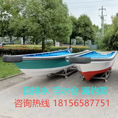 Sea fishing boat Fiberglass fishing boat Self-draining living water cabin Fishing boat Fishing boat Marine transport boat net lifting machine