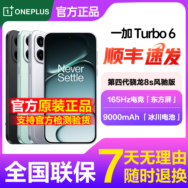 OnePlus Turbo 6