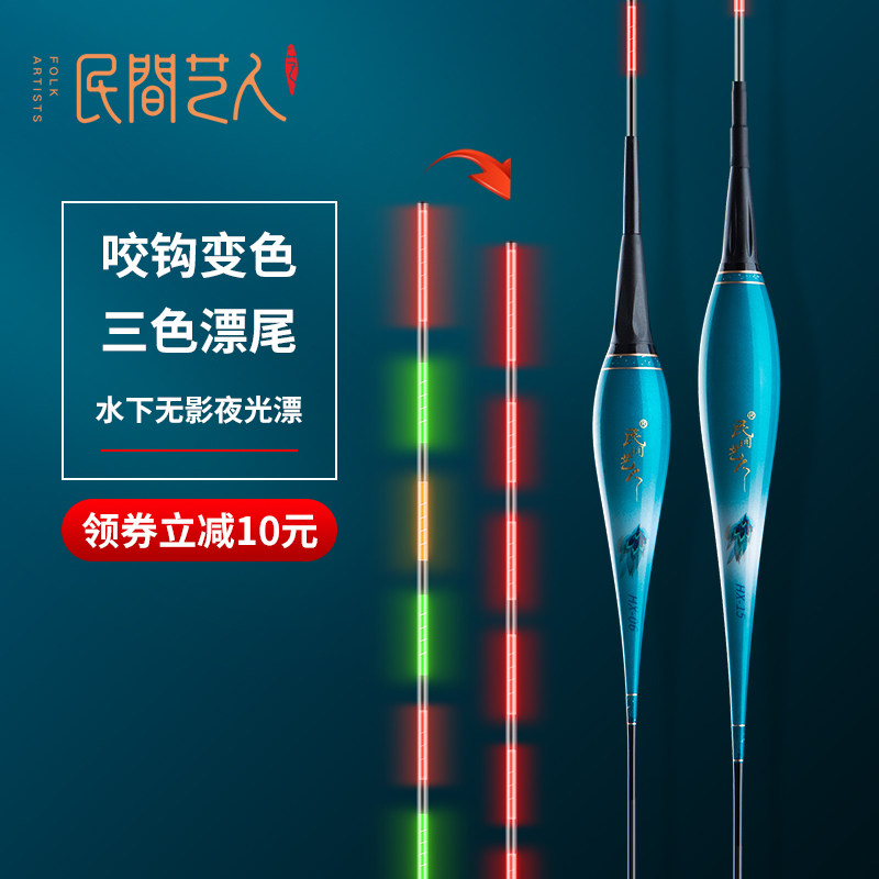 Folk Artist Nighttime Dribble Hook Discoloration Underwater Without Shadow High Sensitive Electronic Fish Drift Eye-catching Tricolour Inductive Float