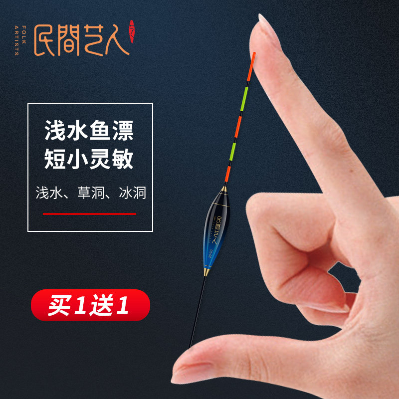 Folk Artist Shallow Water Rafting Cave Short Driftwo Leather Fish Rafting With Coarse Striking High Sensitive Light Mouth Light Beach Crucian Carp Float