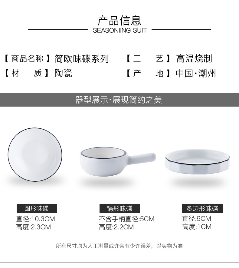 Household ceramics fruity dish of small simple Japanese dish dip seasoning dish of soy sauce dish circular creative hot pot flavor dishes