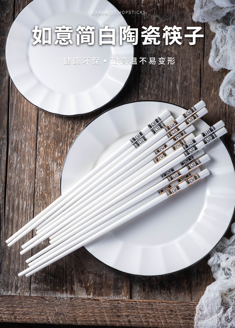 Ivory suit contracted household high - temperature ceramic chopsticks not moldy high - grade pointed ipads porcelain long chopsticks 10 pairs