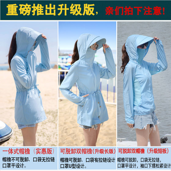 2023 new sun protection clothing for women in summer Korean version of the mid-length all-match sun protection clothing thin coat women's summer sun protection shirt