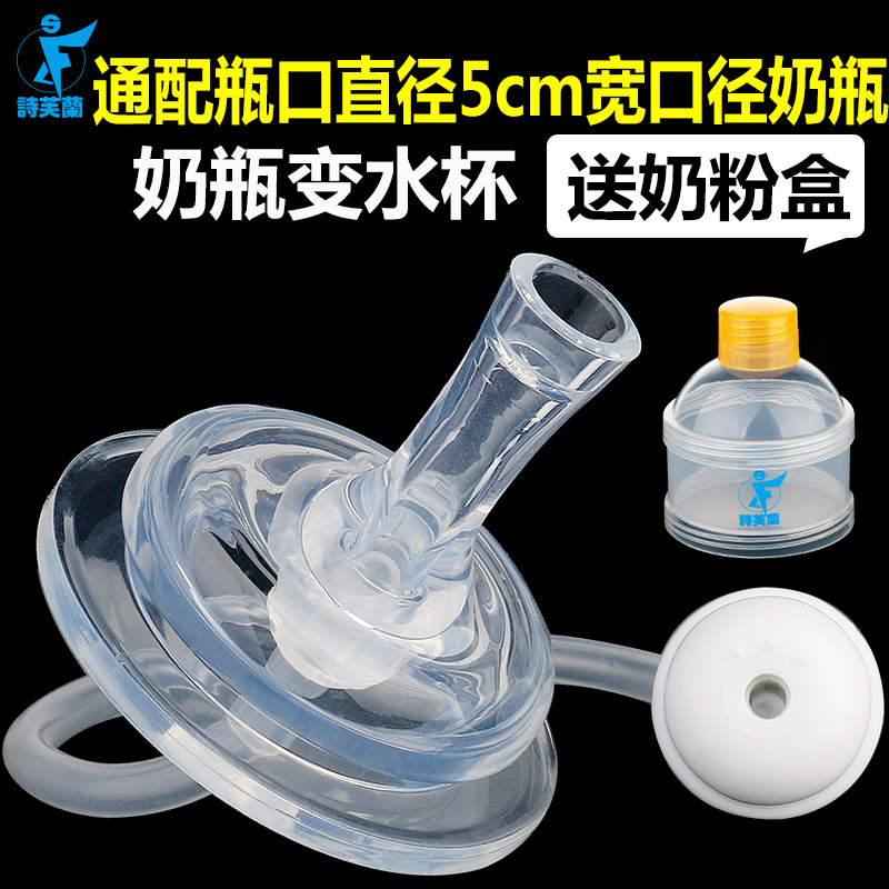 Wide Calibre Feeding Bottle Straw Accessories Universal Change Straw Cup Soft Gravity Ball Children Baby Water Cup Suction Nozzle Head Silicone